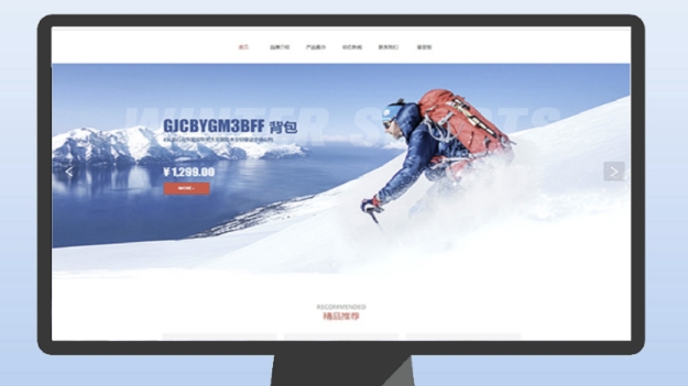 精选滑雪用品网页模板